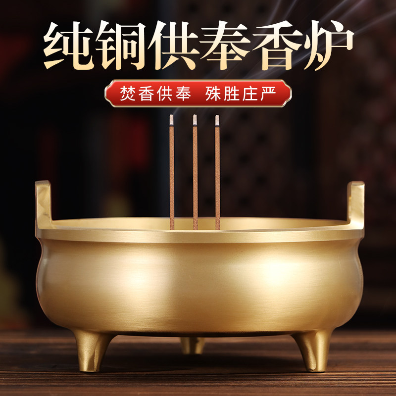 家用纯铜供奉烧香炉上香炉宣德炉供佛大号线香炉室内香炉供佛用品