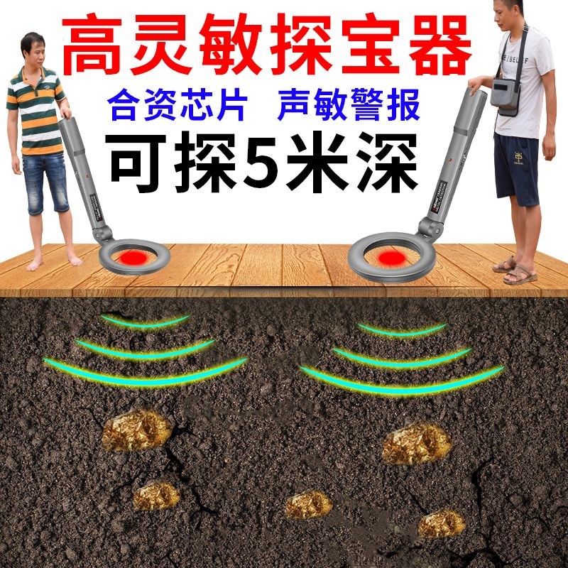 德国进口金属探测器,手持式高精度金银铜,可探测地下10米