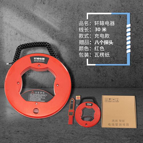 轩辕智能管道测堵仪排堵神器电工穿线管堵塞墙体探测器高精度疏通