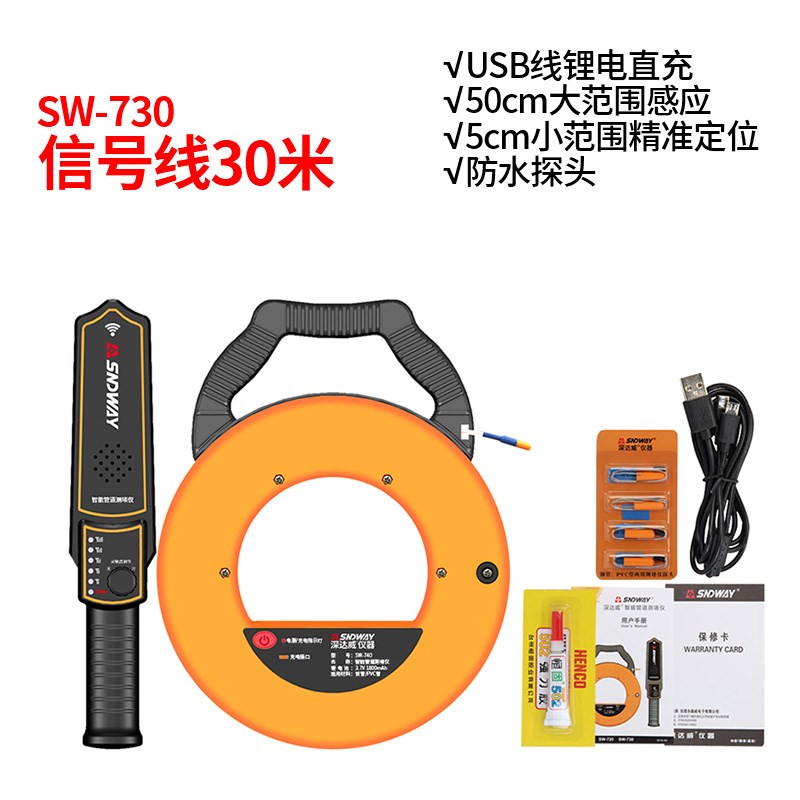 深达威测堵仪管道探测器电工管线探头充电墙体配件电线管道测堵器