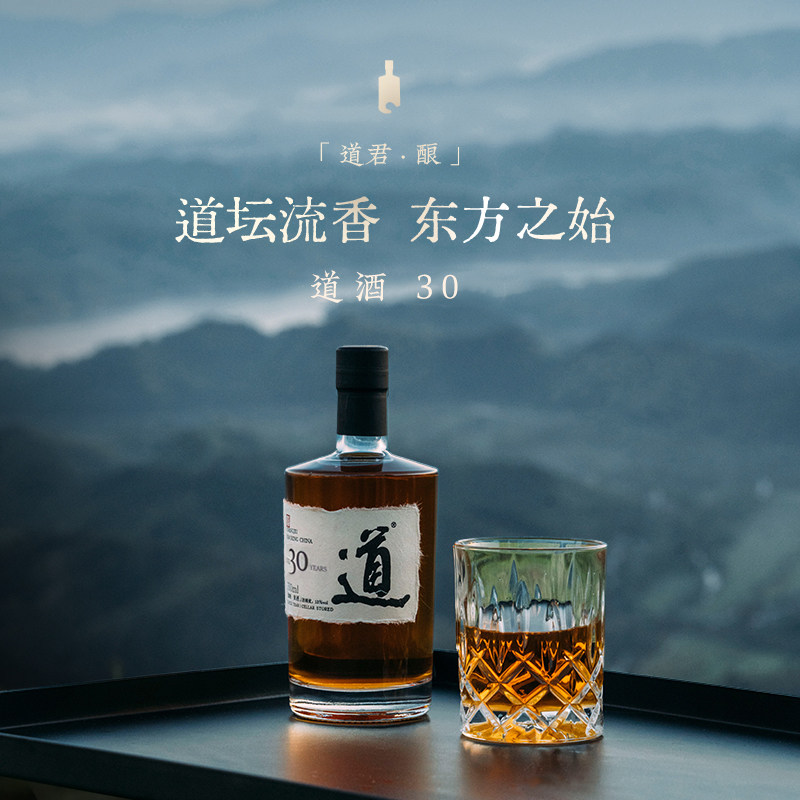 道酒·30 三十足年绍兴花雕酒 会稽山脉核心产区 限量出品