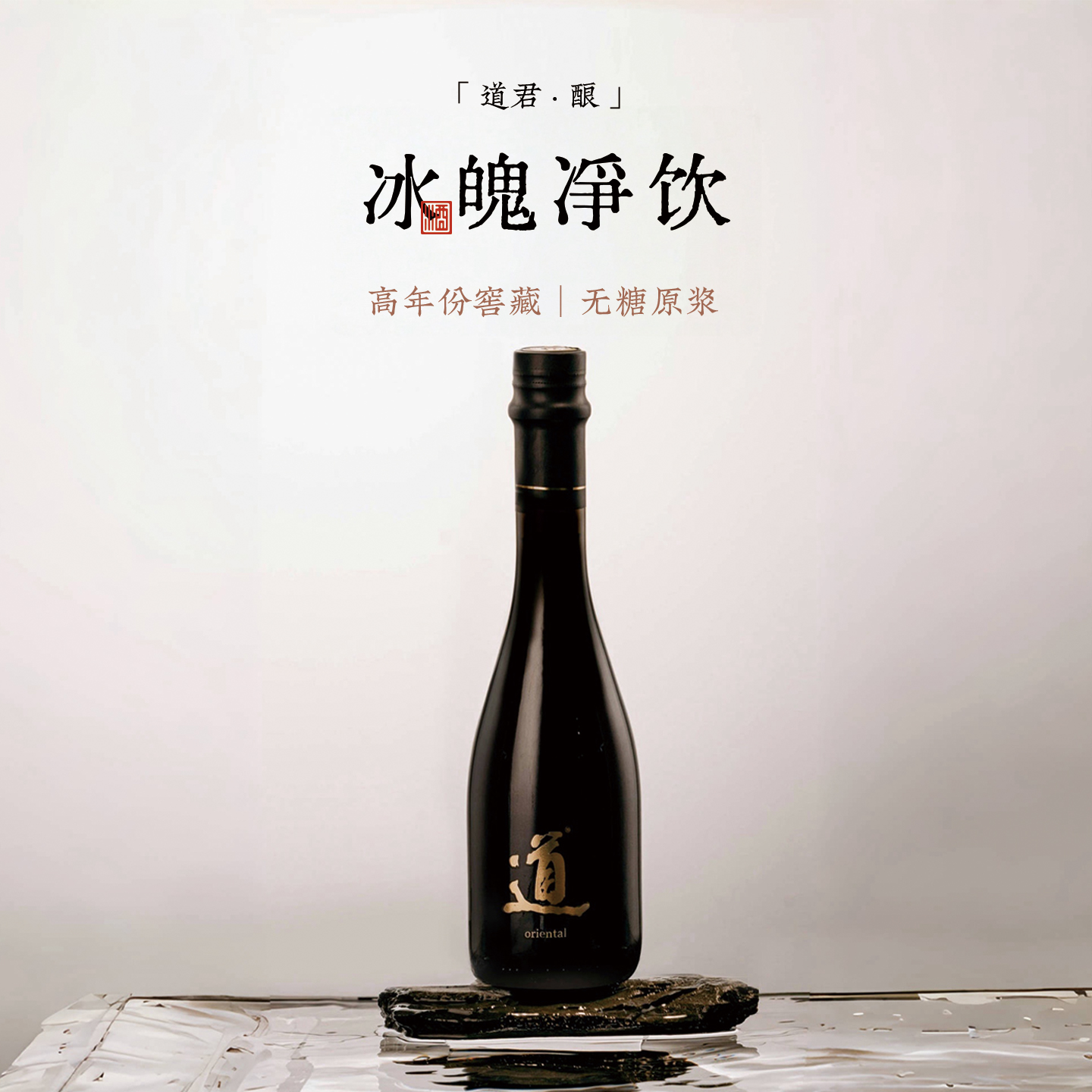 道酒 窖藏原浆绍兴黄酒 瓶装375mL 无糖无焦糖色清爽型黄酒单瓶装