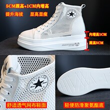 网面高帮小白鞋女2025夏季新款透气百搭内L增高运动休闲鞋厚底单