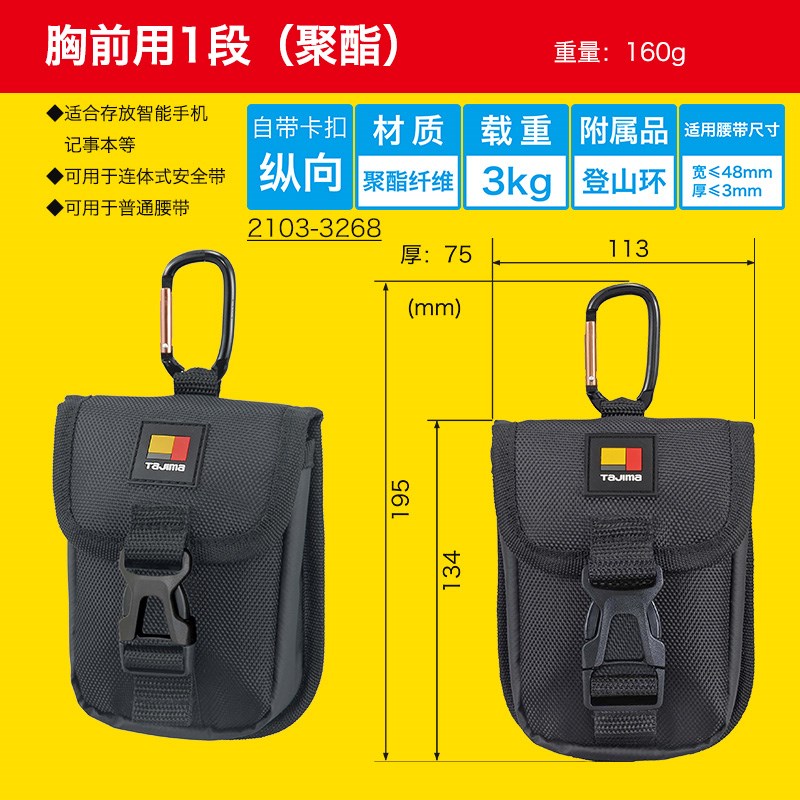 德国进口便捷式搬带系统工具胸前包电工专用工具包腰多功能收纳包