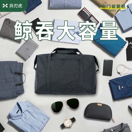 大容量旅行包男款轻便手提短途z行李袋可套拉杆箱出差折叠登机包