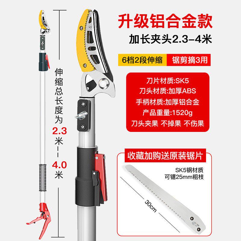 德国摘柚子神器高枝剪高空伸缩杆采摘水果荔枝柿子龙眼枇杷修枝剪