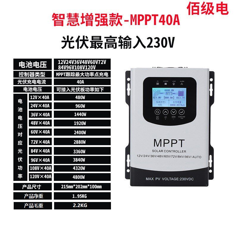 MPPT太阳能控制器12V24V48V60V72V96V全自动通用型太阳能板充电器