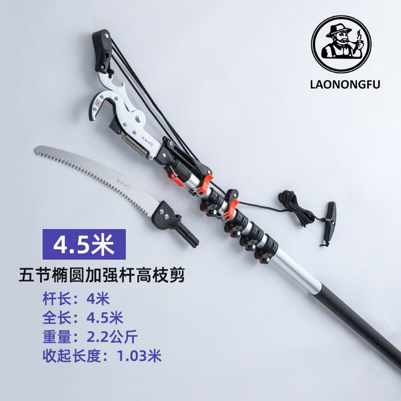 中国台湾原装进口老农夫高枝剪园艺果树锯伸缩高空修枝剪树枝刀