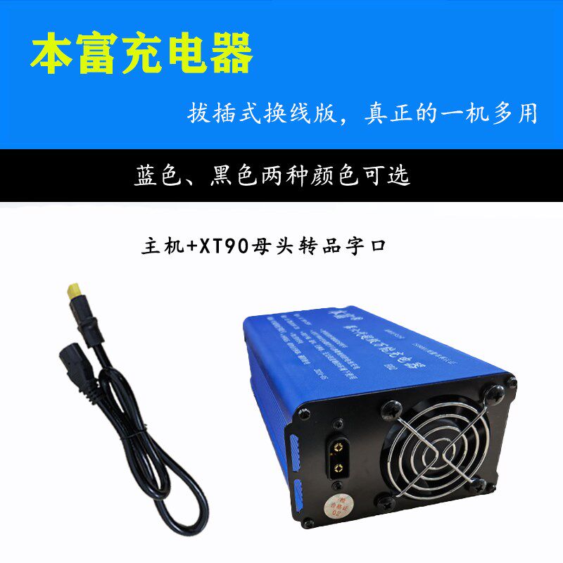 本富20安双拔插电压电流可调充电器锂电铅酸大功率快充48V60V72伏