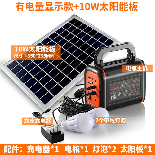 家用太阳能电池板发电小型系统照明灯别墅家庭光伏设备机充电电瓶