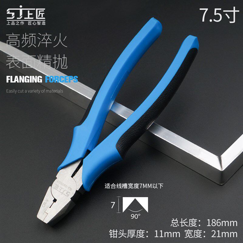 德国进口角度剪线槽剪刀卡条折边钳90度钳直角折边钳封边专用剪子
