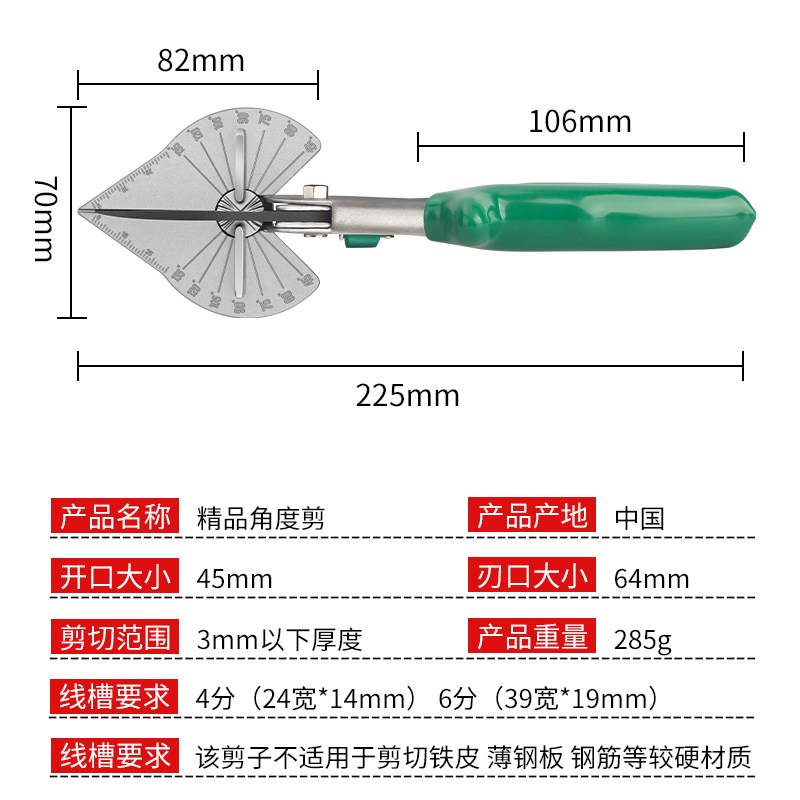 德国精装进口威力狮线槽剪刀45度卡条剪钳扣条神器电木工专用直角