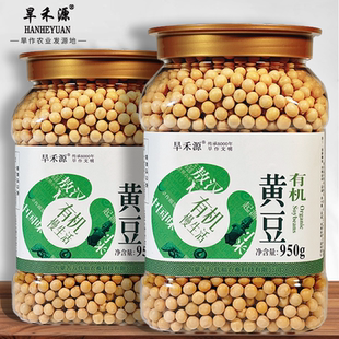 新货有机一级黄豆打豆浆豆芽专用农家自种老品种非转基因大豆批发