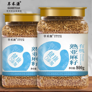 内蒙古有机熟制亚麻籽金黄色即食膳食餐高亚麻酸代餐食用亚麻籽粉