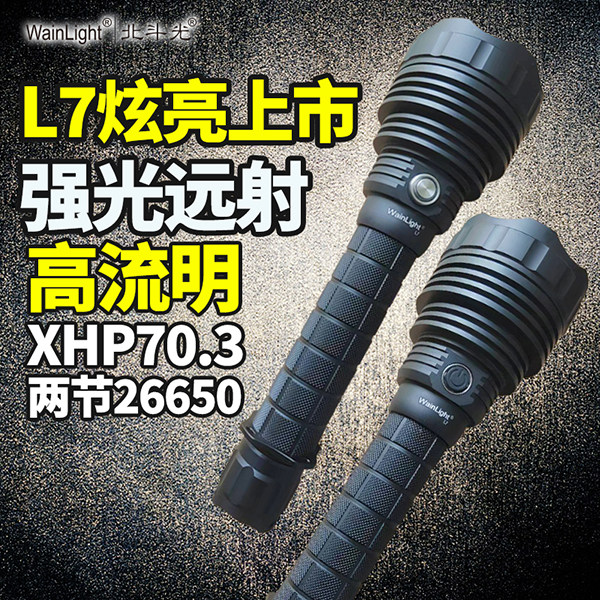 北斗光大功率强光高流明手电筒可充电户外露营led超亮远射手电筒