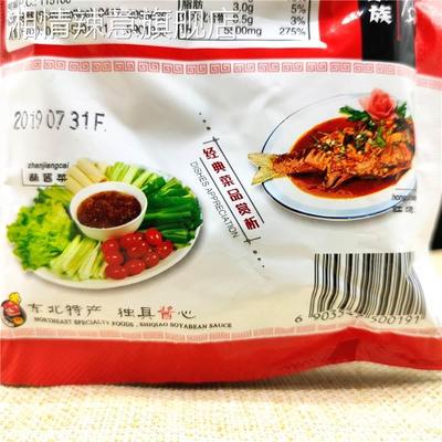 营口石桥大酱0克*0袋正宗东北大酱黄豆酱黄瓜蘸酱农家风味黄酱
