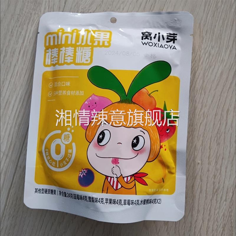 无糖水果棒棒糖24g0糖儿童糖果卡通造型零食益生菌维生素C