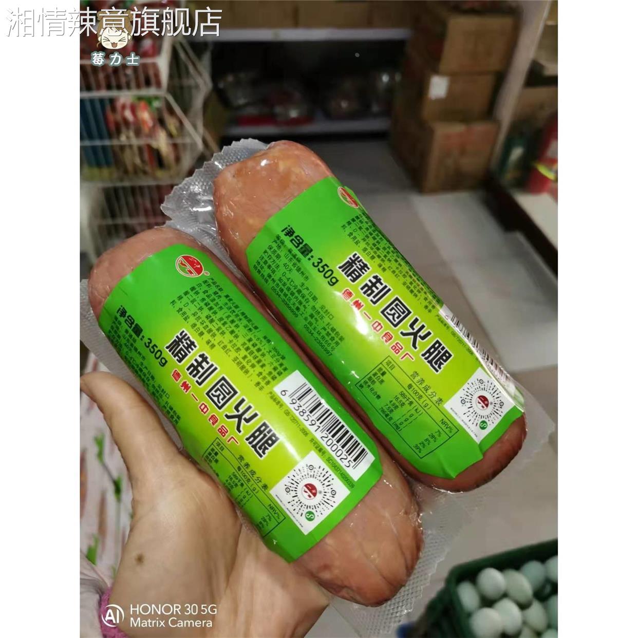 正宗山东德州特产一中火腿精制保鲜简装真空装纯瘦肉下酒菜正品