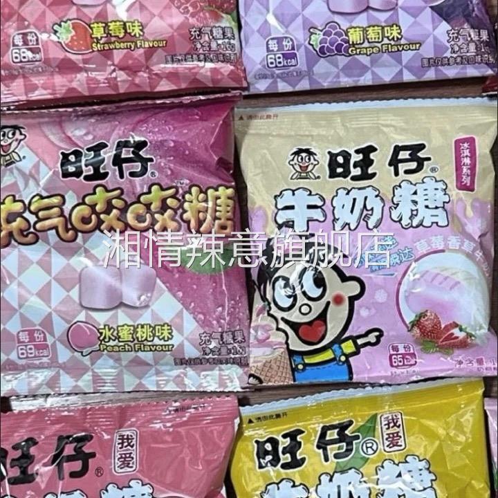 旺旺旺仔牛奶糖15g袋装红豆草莓混合口味零食糖果大礼包喜糖组合
