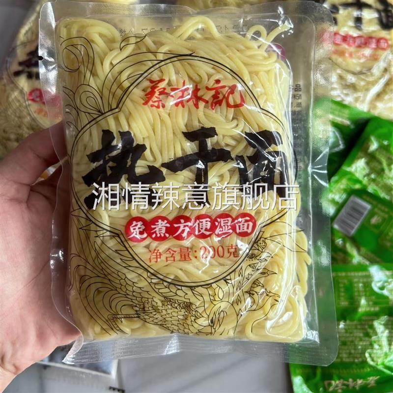 蔡林记免煮热干面五种口味非油炸拌面正宗武汉特产泡面速食255g*4