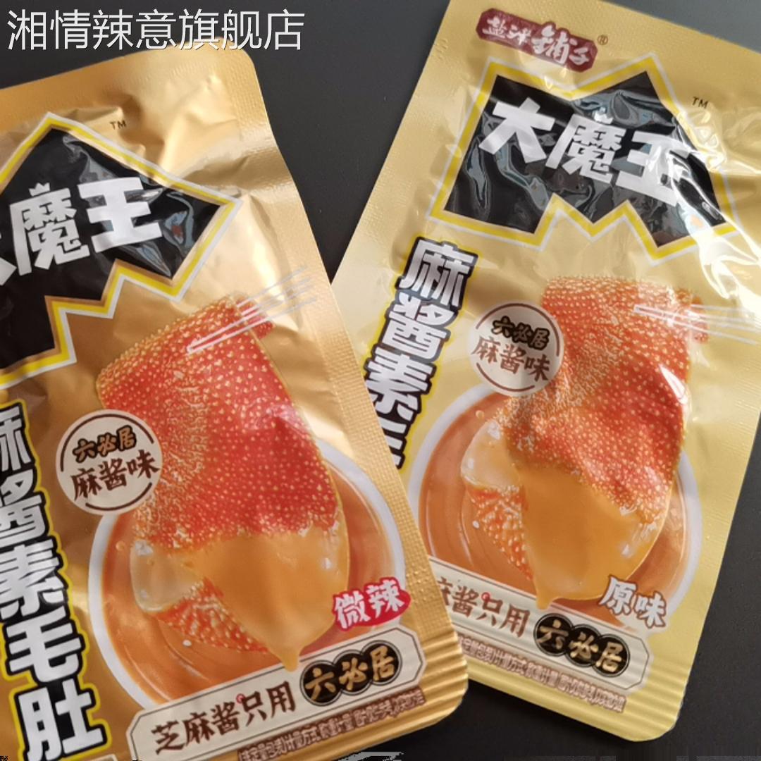 【50包】盐津铺子大魔王魔芋素毛肚六必居麻酱袋装香辣零食
