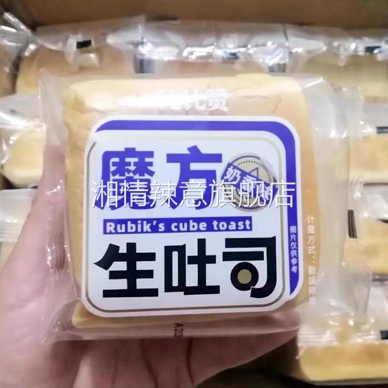 奶香味魔方生吐司夹心手撕面包早餐代餐整箱网红零食糕点心