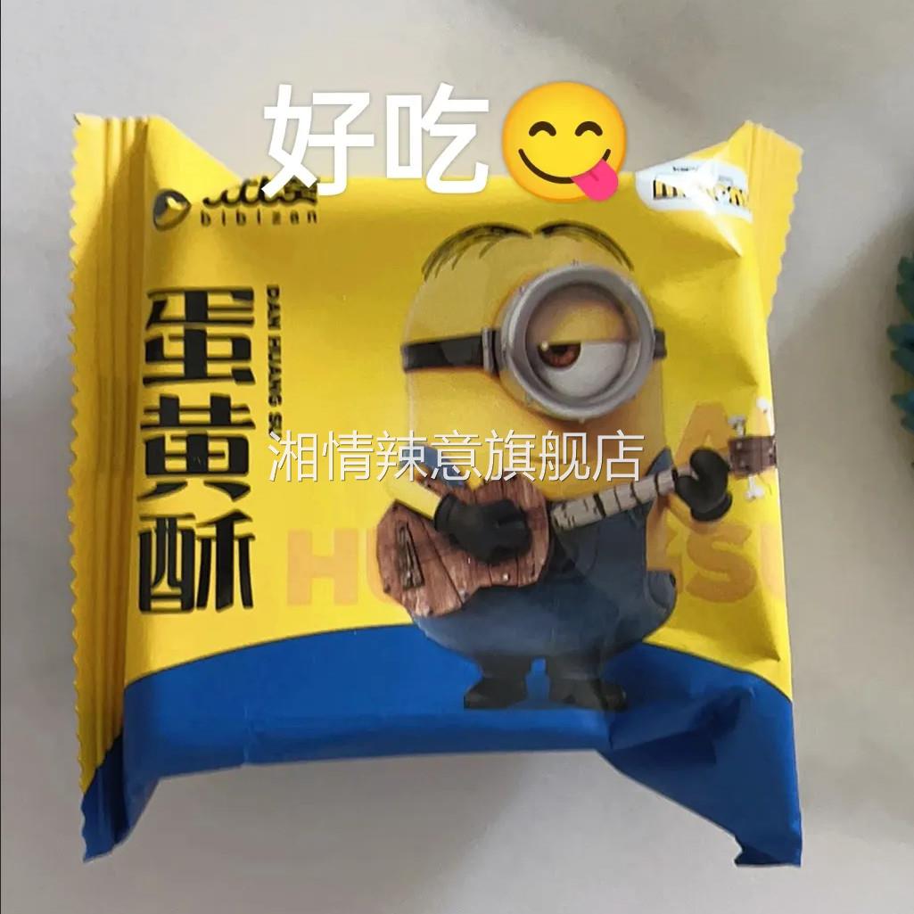Minions小黄人联名款蛋黄酥180g年货礼盒早餐零食点心零食比比赞