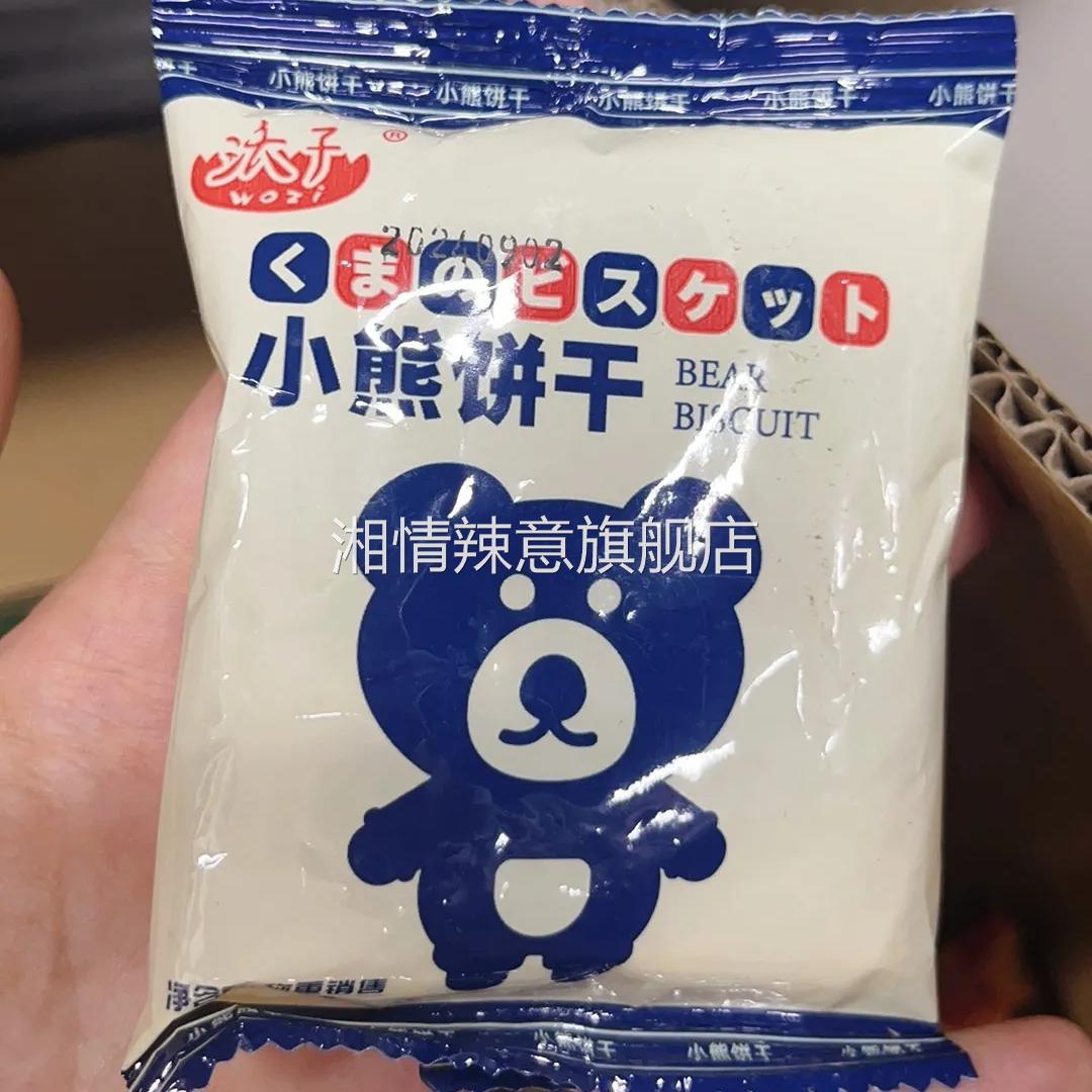 【超低价】小熊饼干曲奇咖啡味奶香味网红零食早餐饼儿童整箱