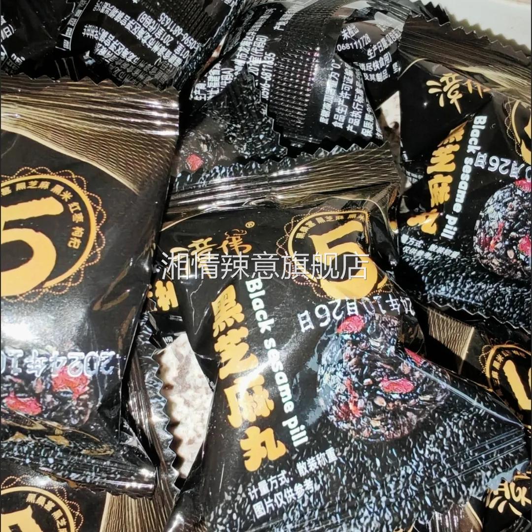 红枣核桃枸杞黑桑葚黑芝麻丸芝麻球独立小包装营养健康休闲零食品