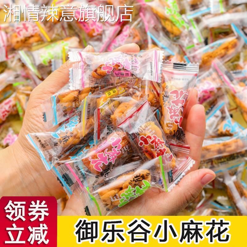 御乐谷小麻花香酥口水小麻花办公室休闲 解馋小吃零食单独包装整