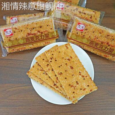杰夫燕麦克力架饼干麦香味白糖韧性饼干休闲小包装怀旧零食散装