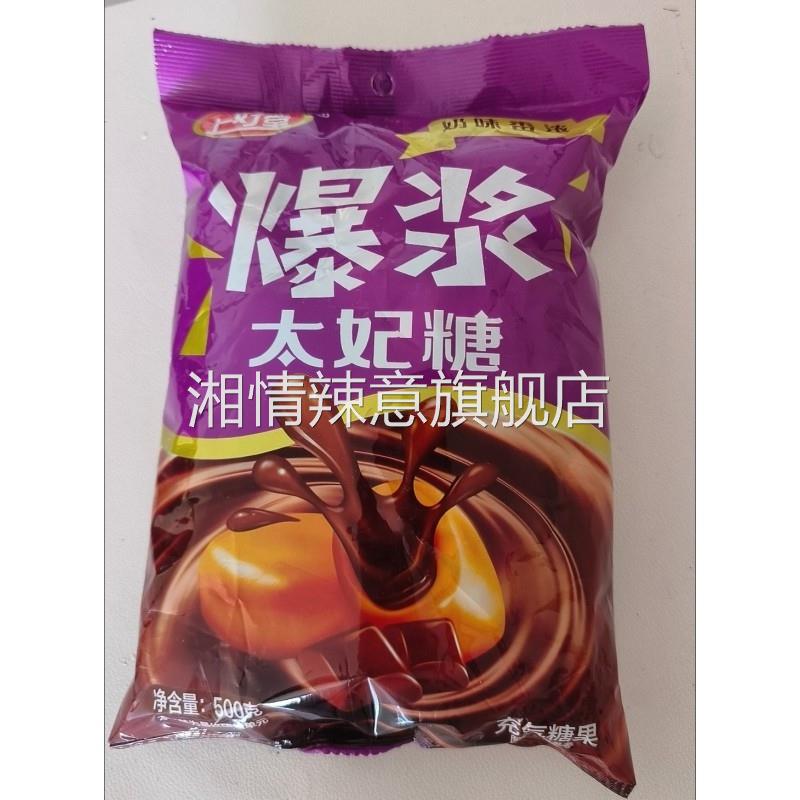 上好堂爆浆太妃糖杏仁夹心巧克力口味口感细腻香浓馥郁糖果喜糖