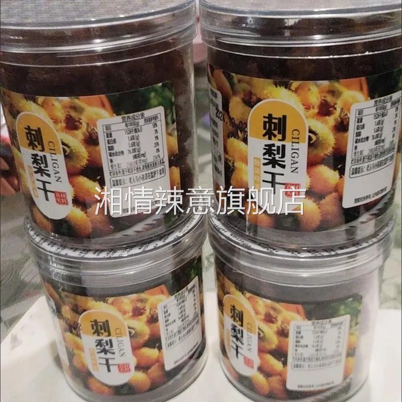 【直击底价】贵州刺梨果干无添加正宗果脯零食纯天然轻滋补品