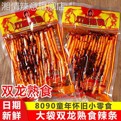 贵州特产大袋双龙熟食晓晓辣条牛板筋素面筋麻辣小吃8090怀旧零食