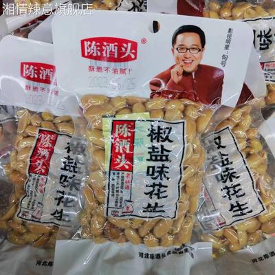 陈酒头椒盐多味麻辣花生140g*6包休闲零食香酥脆去壳花生米下酒菜