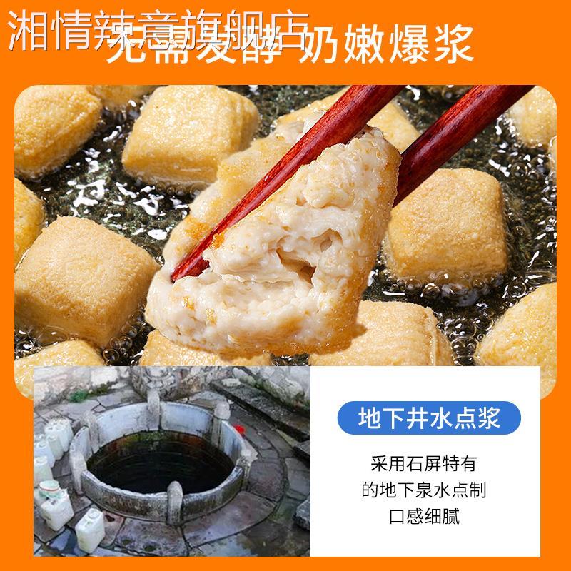 云南石屏包浆豆腐500个爆浆豆腐建水免泡臭豆腐油炸烧烤贵州特产