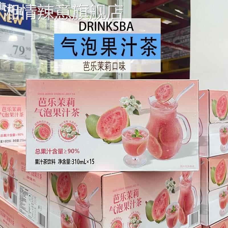 山姆代购DRINKSBA芭乐茉莉气泡果汁茶310ml*15瓶清甜花香茶香饮料