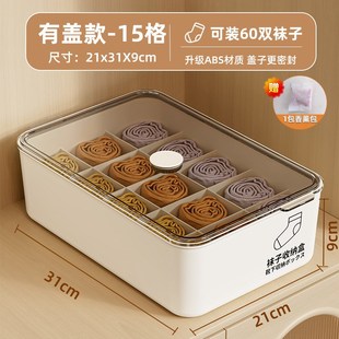 袜子收纳盒贴身衣物v收纳塑料多功能防尘家用宿舍三合一收 内衣裤