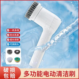电动清洁e刷 新款 手持厨房清洁刷家用洗碗刷锅浴缸无线清洁刷电动