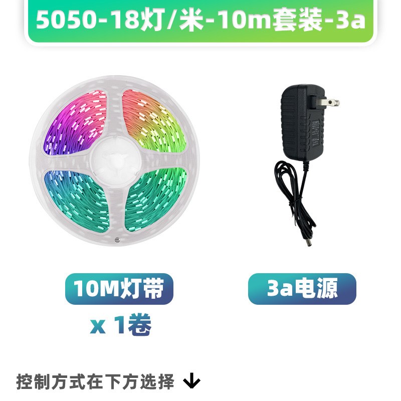 led灯带套装RGB拾音灯智能防y水电视桌面氛围灯灯带套装5050工厂