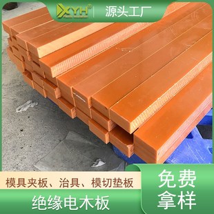 50mm红色电木板 t耐压配电箱红色电木板切割分块绝缘电木板