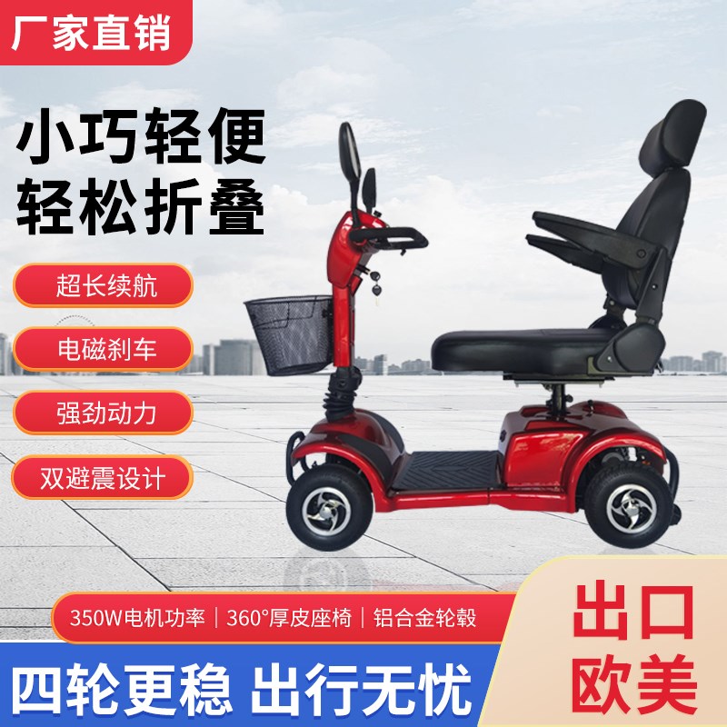 强劲力双人老人代步车四轮电动车残疾H车小型家用折叠老年代步车