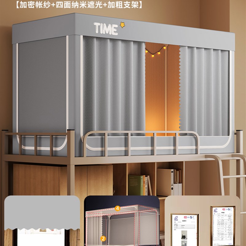 强遮光大学生宿舍床帘蚊帐一体式专用寝室上下铺通V用免安装全包