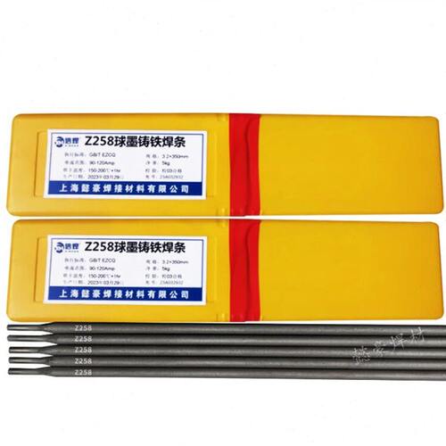 Z208/Z238/Z248/Z258/Z122Fe/Z116/Z117/Z100铸铁球墨生铁焊条3.2
