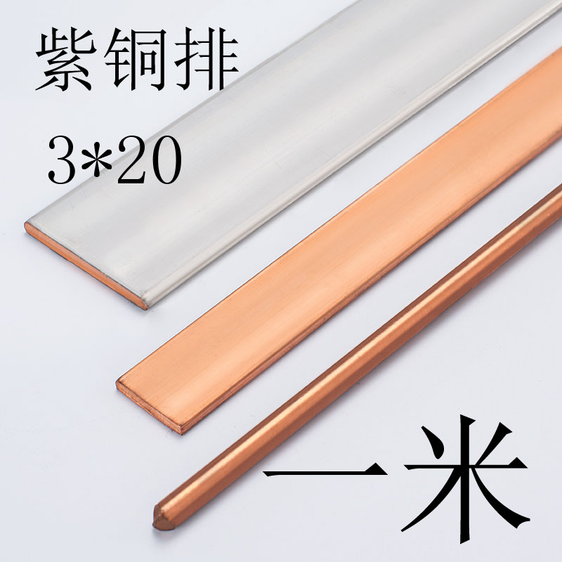 t2紫铜排镀d锡母线 接地铜排TMY2*20 3*30 4*40 5*50 6*60 8*80