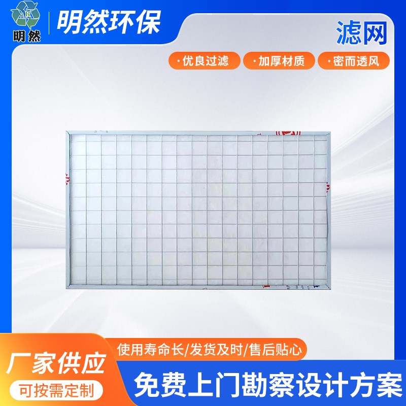 板式初效过滤器中央n空调防尘无纺布初效平铺铝框过滤器厂家供应