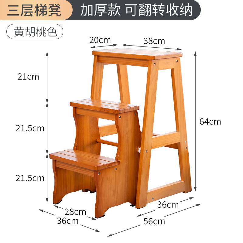 卡铁尔实木梯椅家用梯子椅子折叠两用梯I凳室内多功能登高踏板楼