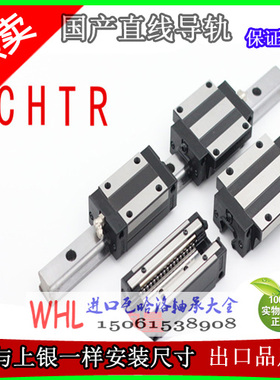 三环CHTR直线导轨TRH G15 20 25 30 35 45 55 TRS20 TRS20BS B AC