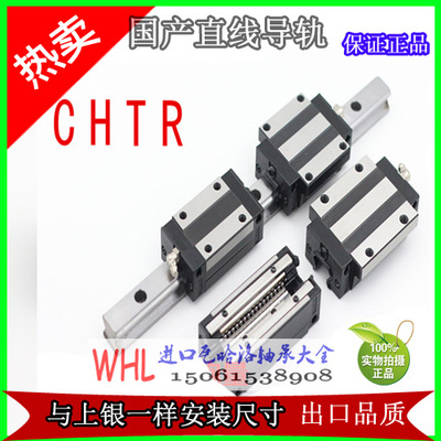 三环CHTR直线导轨TRH G15 20 25 30 35 45 55 TRS20 TRS20BS B AC