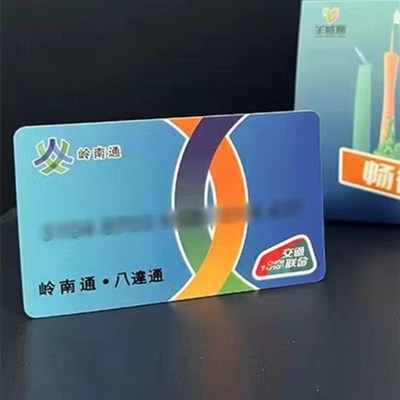 岭南通羊城通八达通畅行z香港互通全国公交地铁一卡通